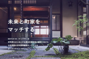 町家の日2023京都のイベント33